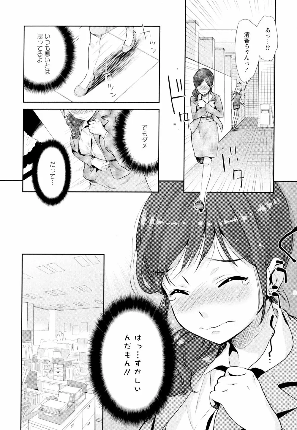 彩百合 Vol.4 Page.10