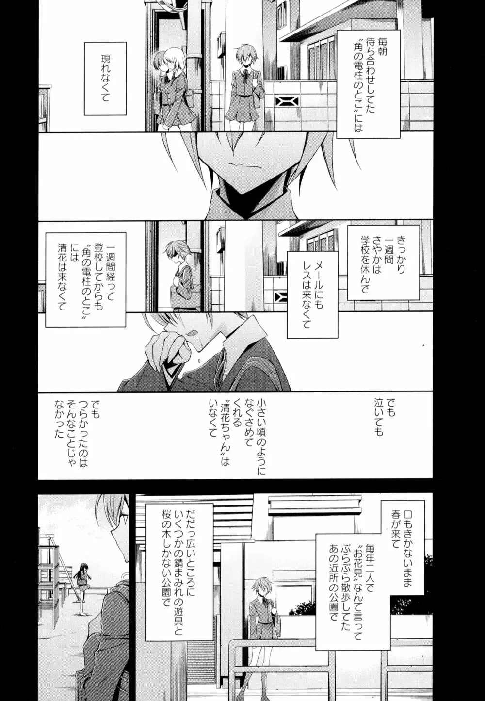 彩百合 Vol.4 Page.100