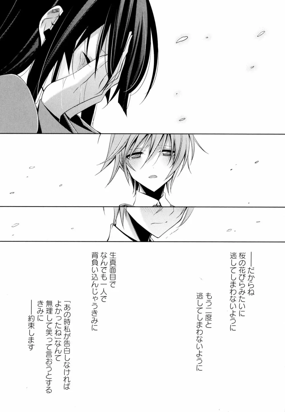 彩百合 Vol.4 Page.101