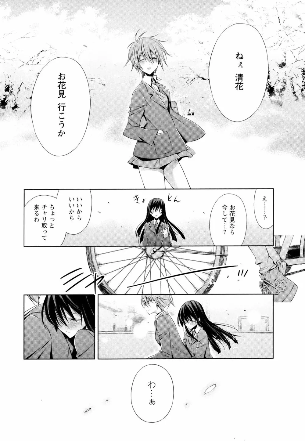 彩百合 Vol.4 Page.102
