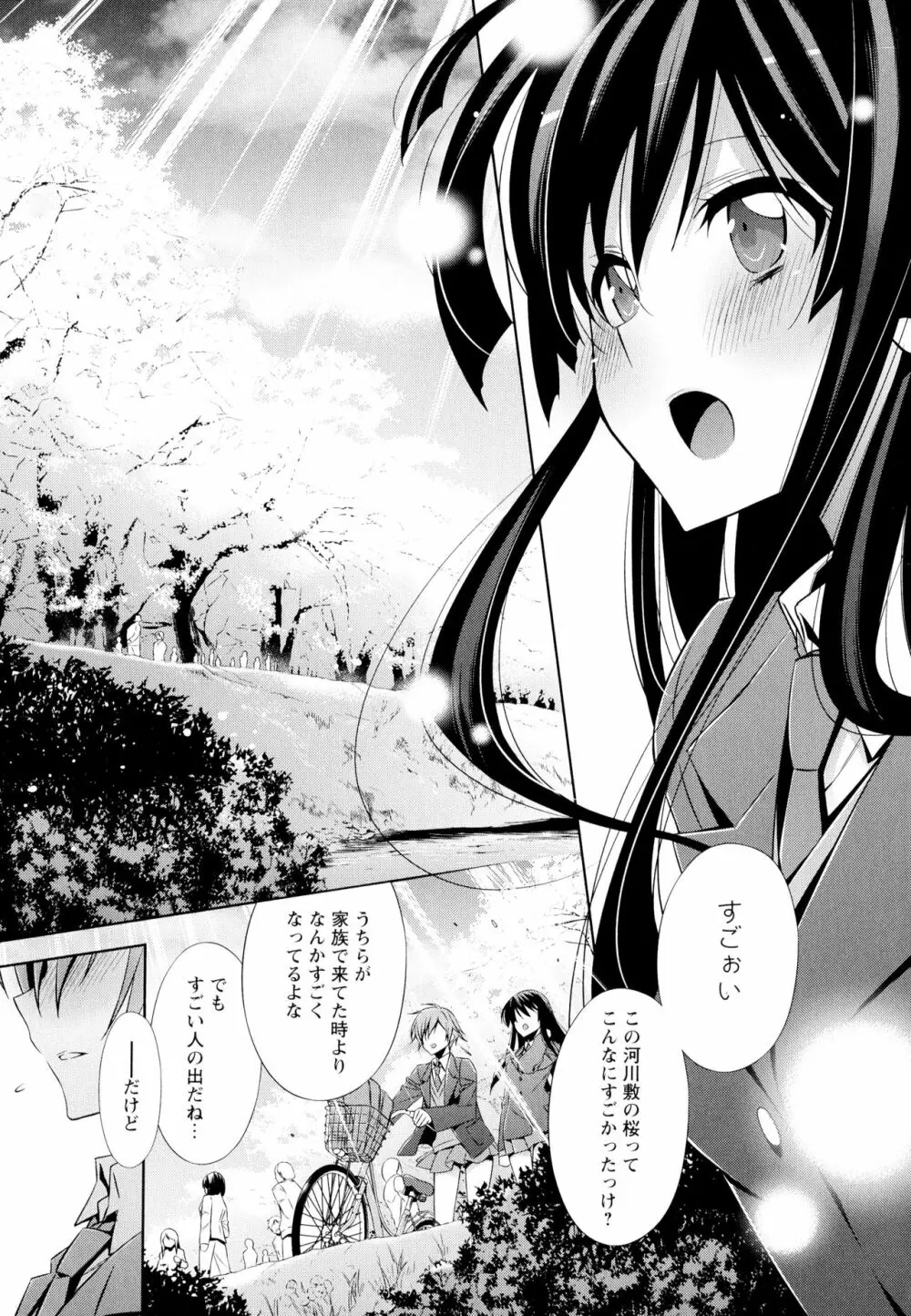 彩百合 Vol.4 Page.103