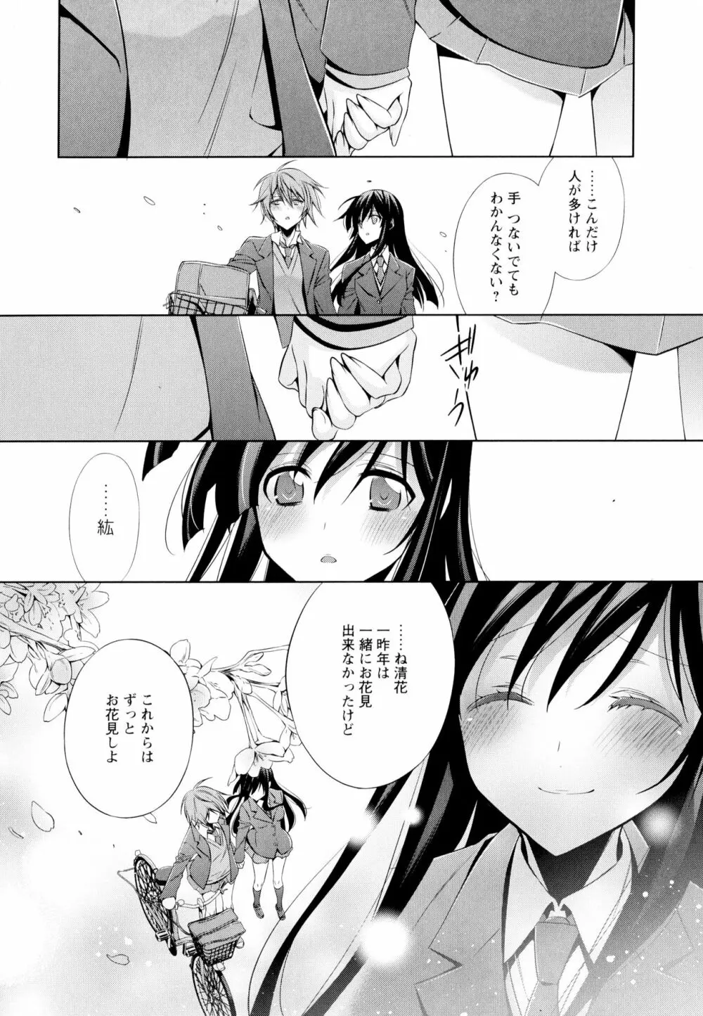 彩百合 Vol.4 Page.104