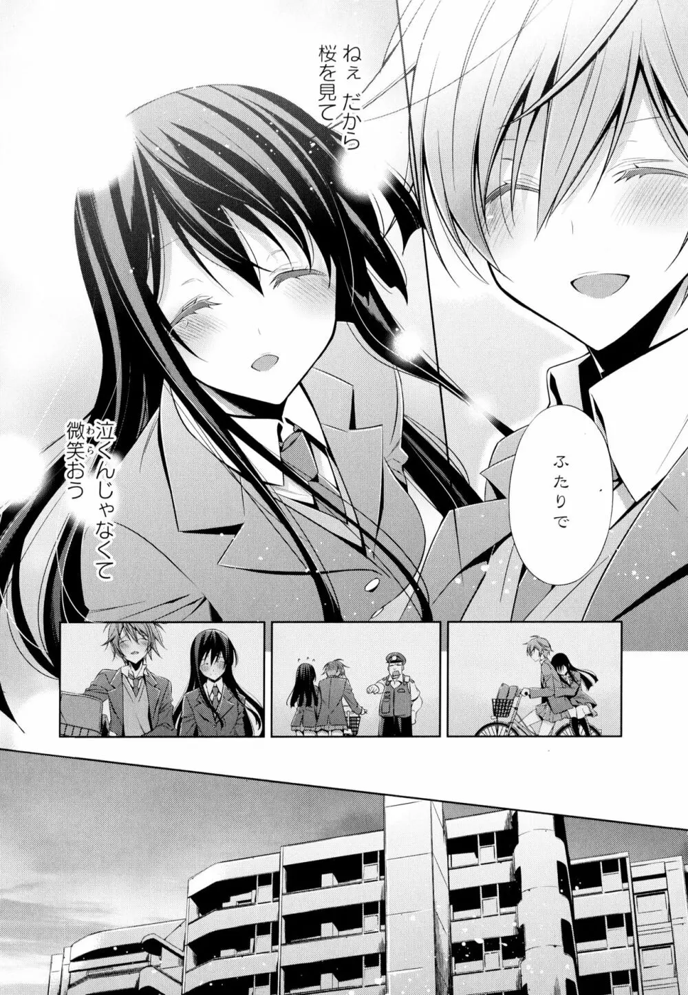 彩百合 Vol.4 Page.105