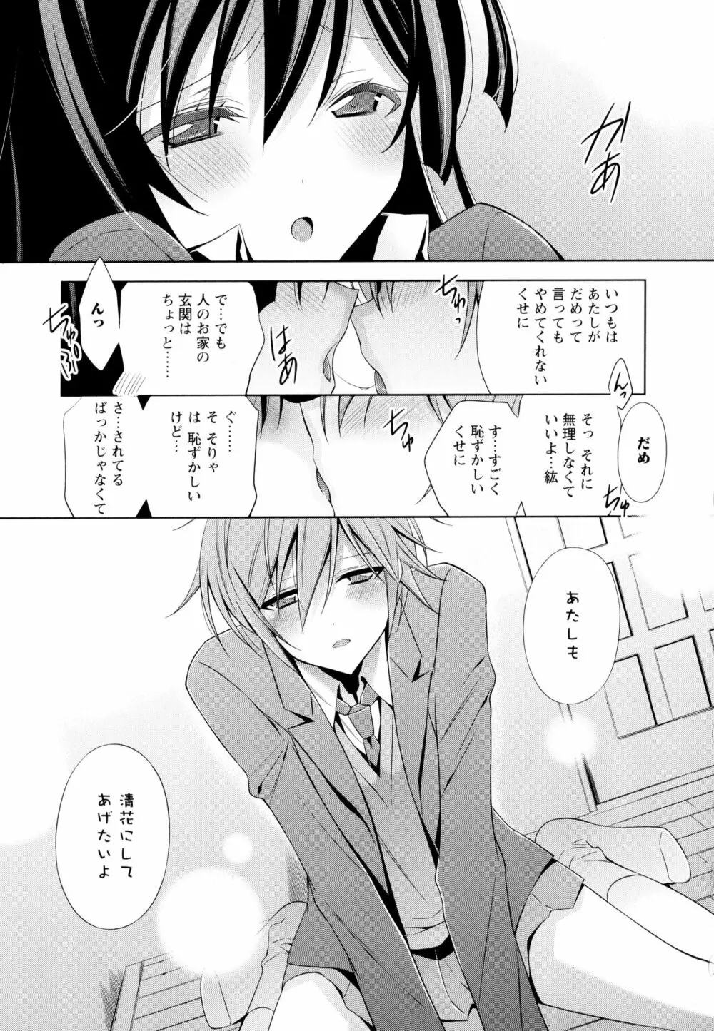 彩百合 Vol.4 Page.107