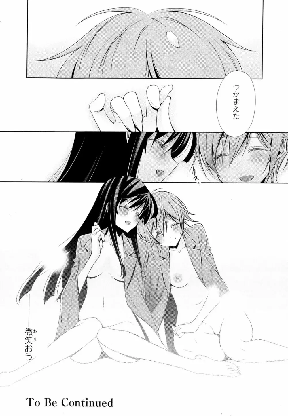 彩百合 Vol.4 Page.110