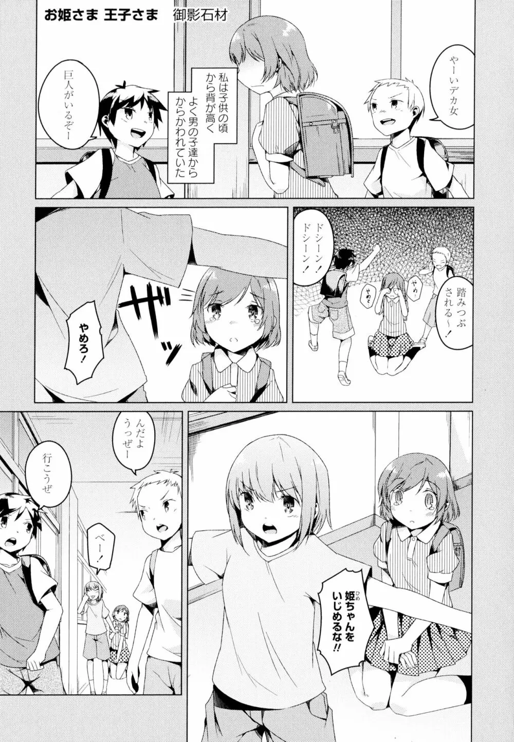 彩百合 Vol.4 Page.111