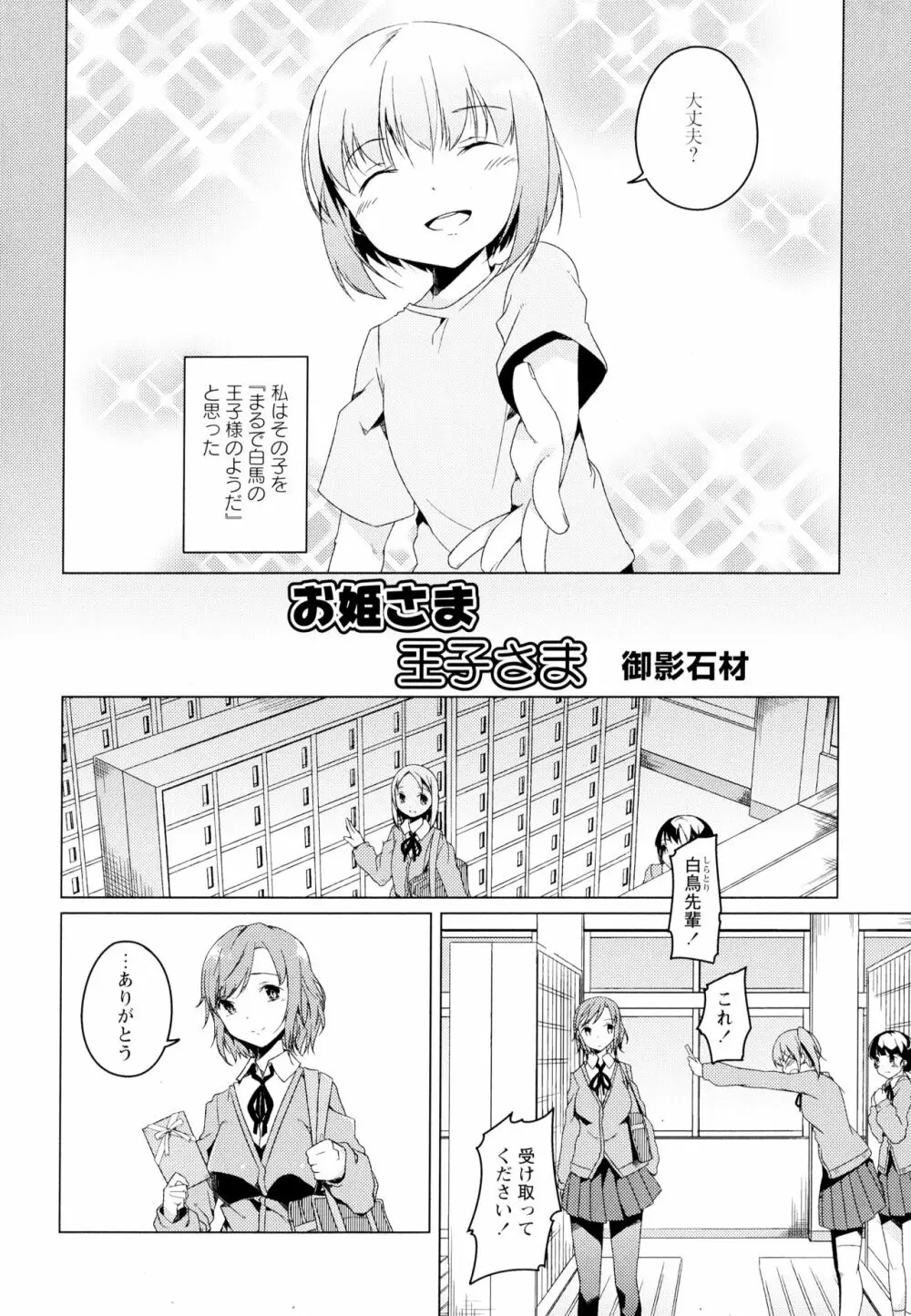 彩百合 Vol.4 Page.112