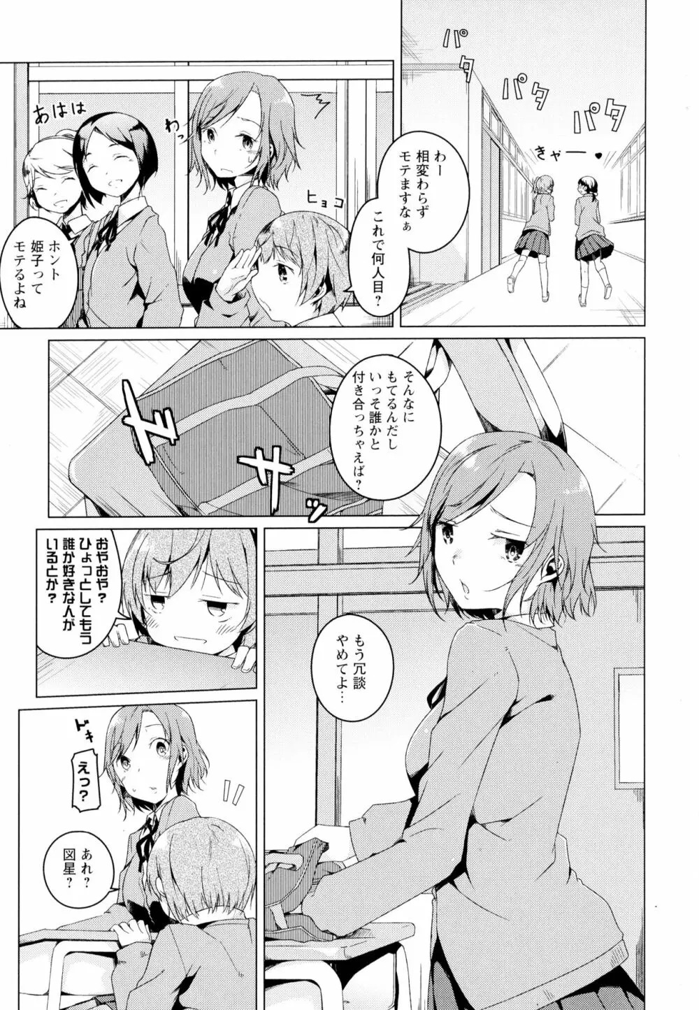 彩百合 Vol.4 Page.113