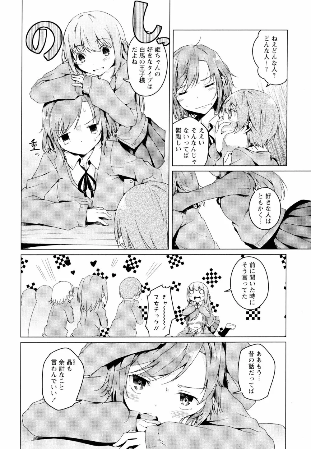 彩百合 Vol.4 Page.114
