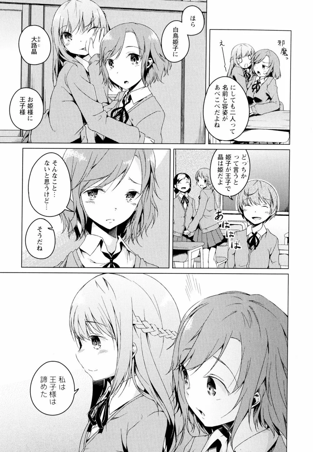 彩百合 Vol.4 Page.115