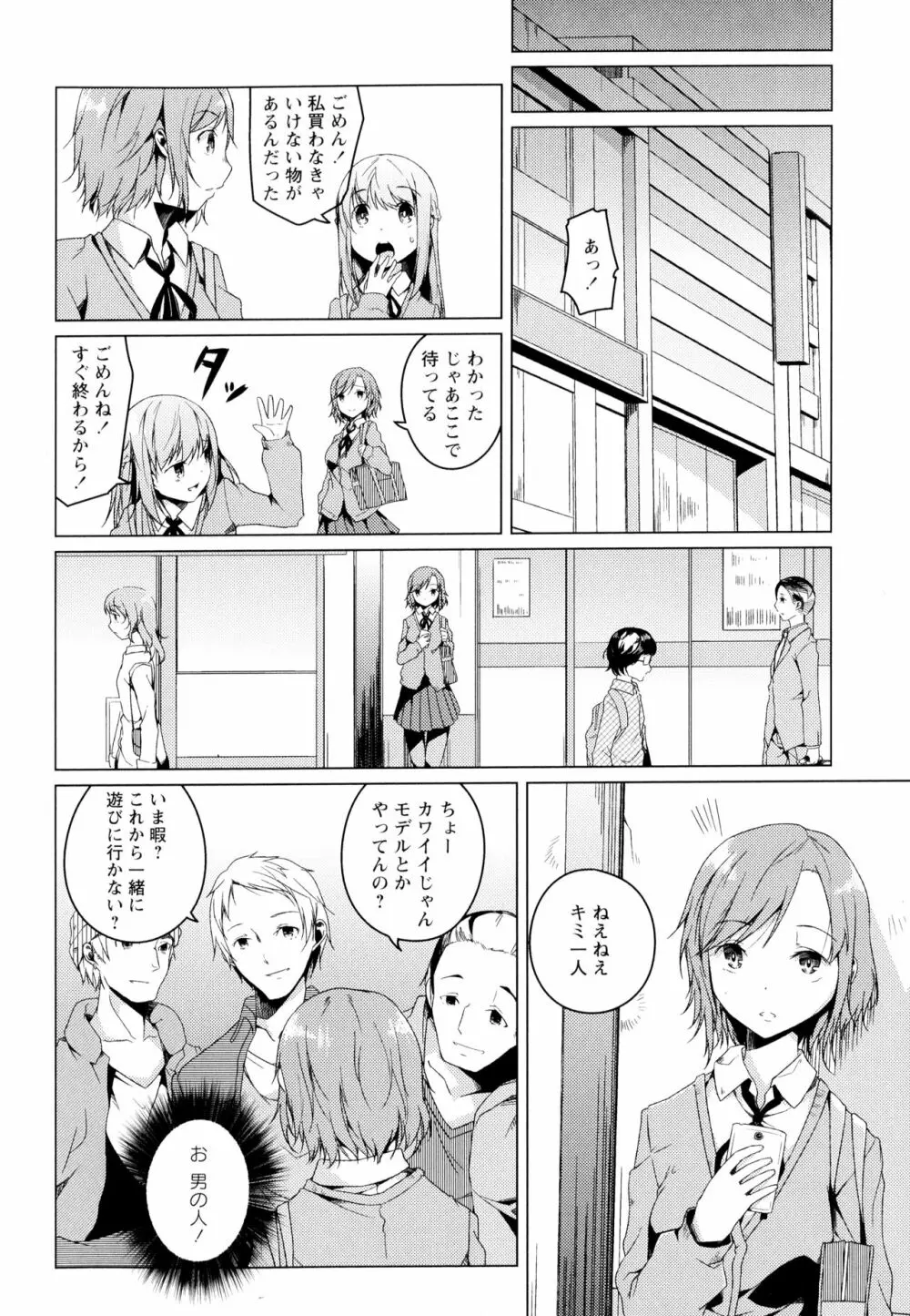 彩百合 Vol.4 Page.116