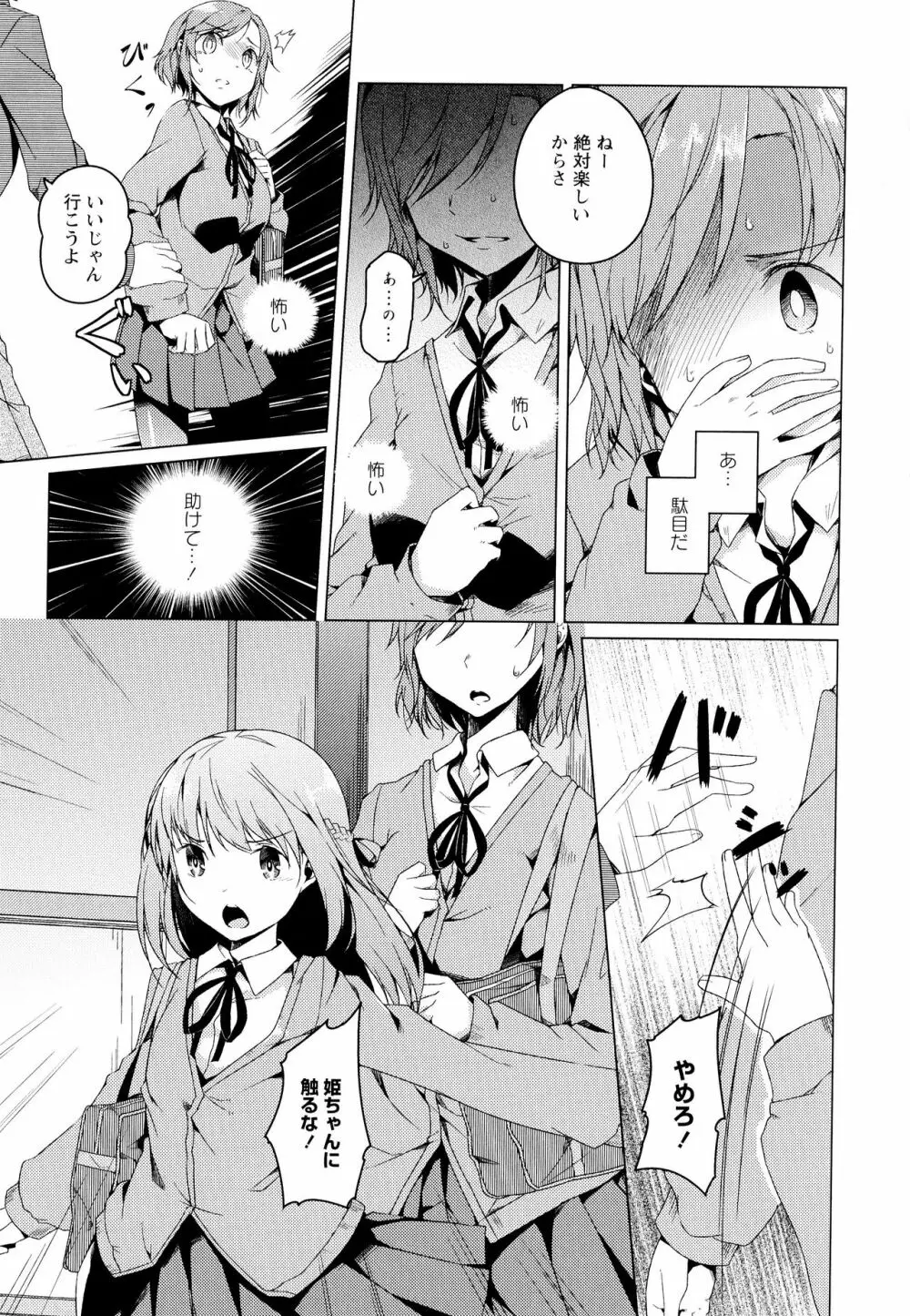 彩百合 Vol.4 Page.117