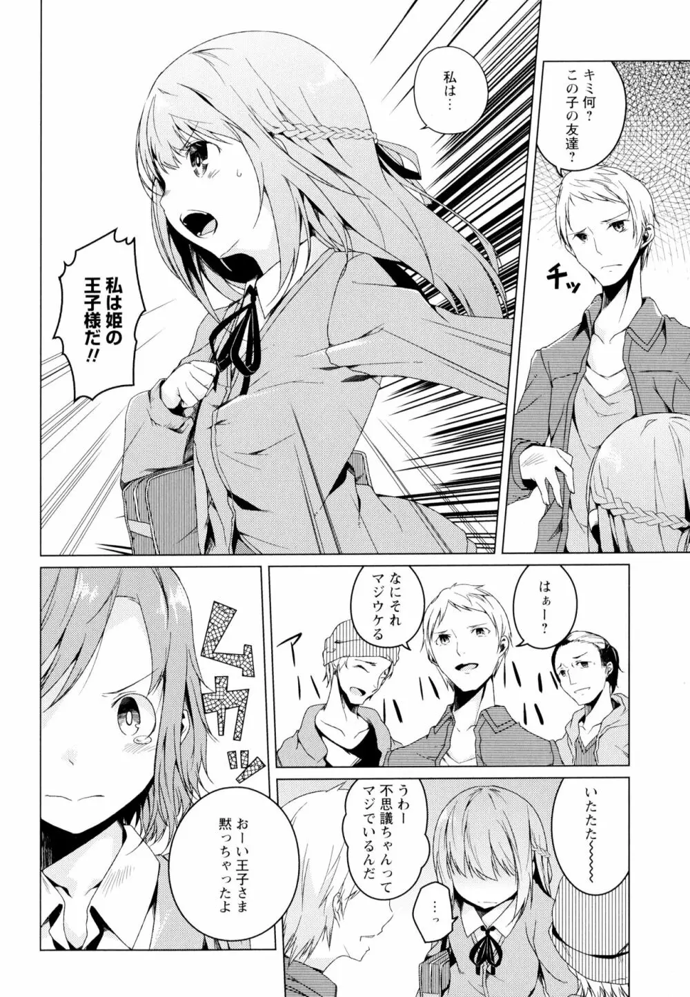 彩百合 Vol.4 Page.118