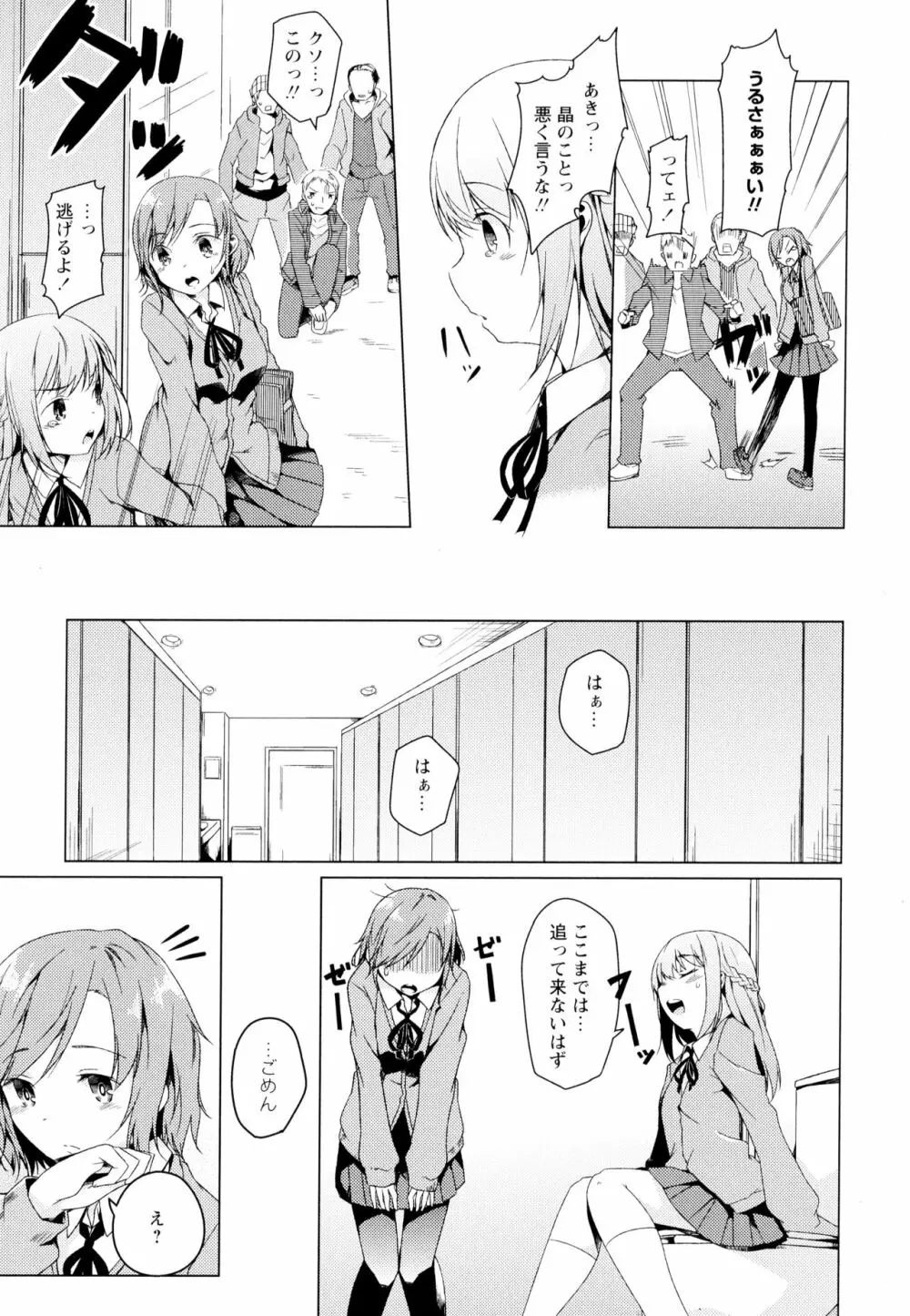 彩百合 Vol.4 Page.119