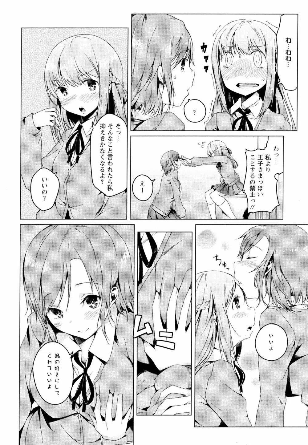 彩百合 Vol.4 Page.122