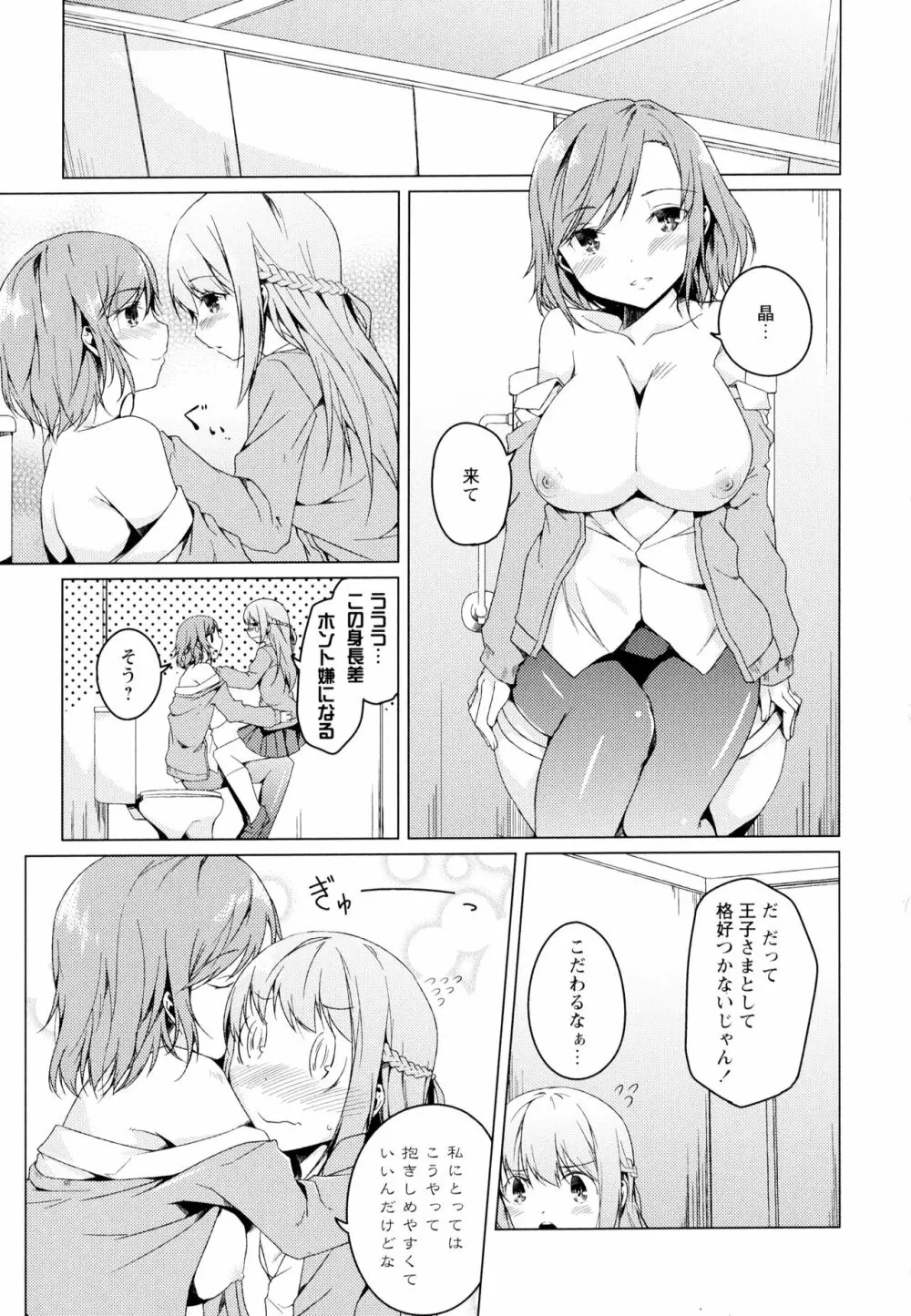 彩百合 Vol.4 Page.123