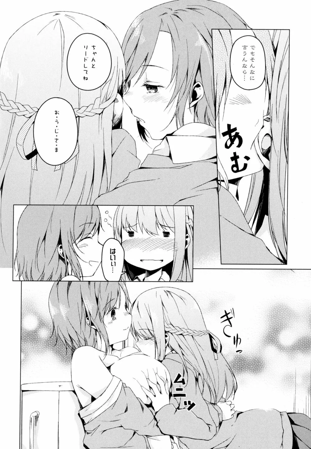 彩百合 Vol.4 Page.124