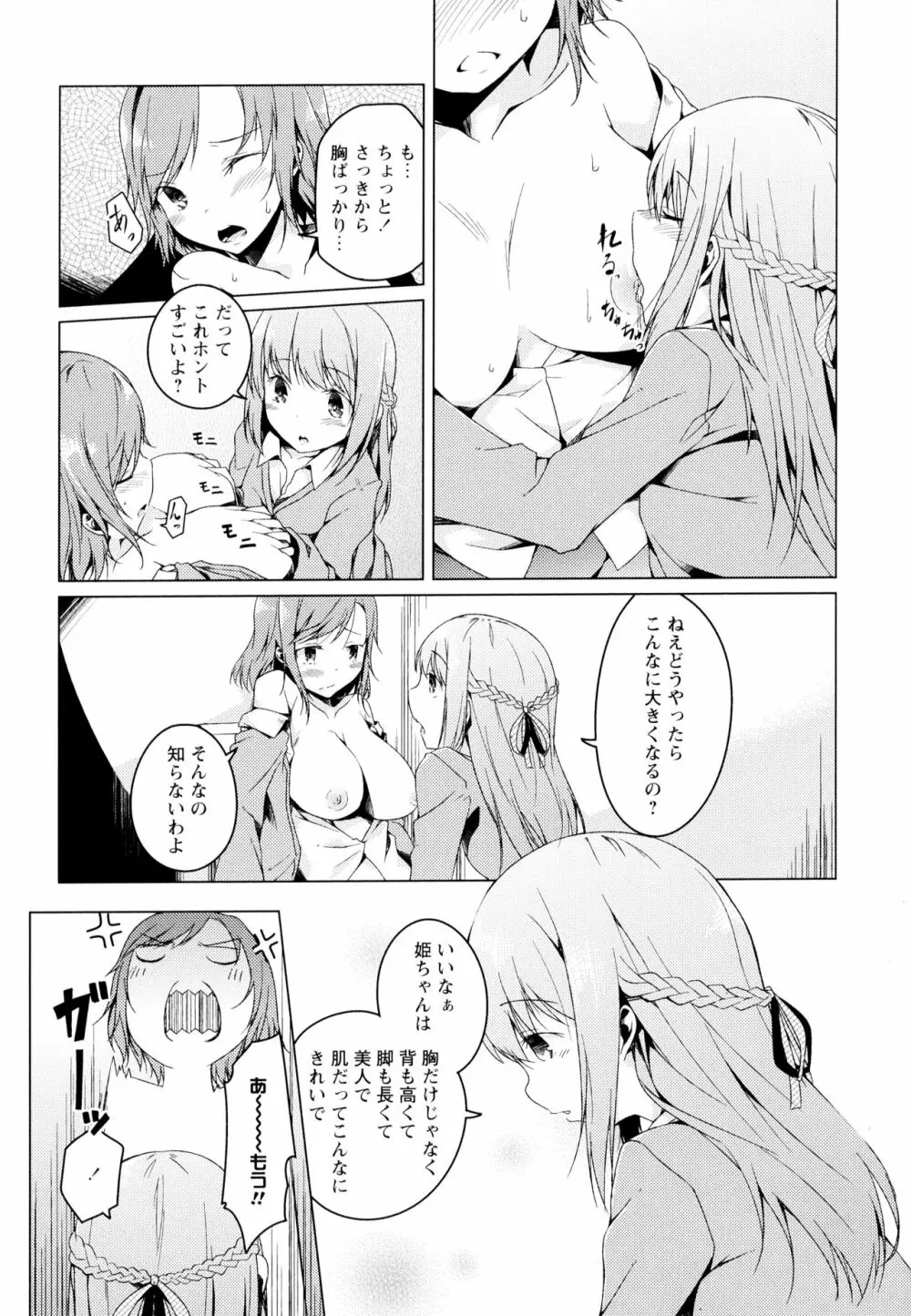 彩百合 Vol.4 Page.125