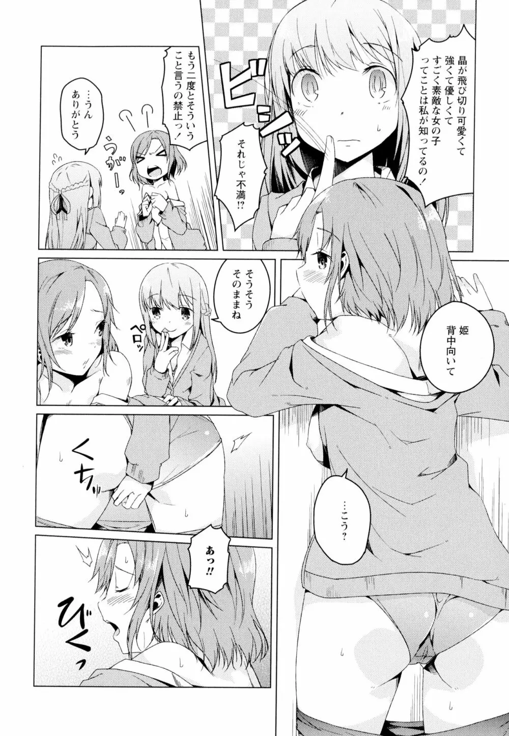 彩百合 Vol.4 Page.126