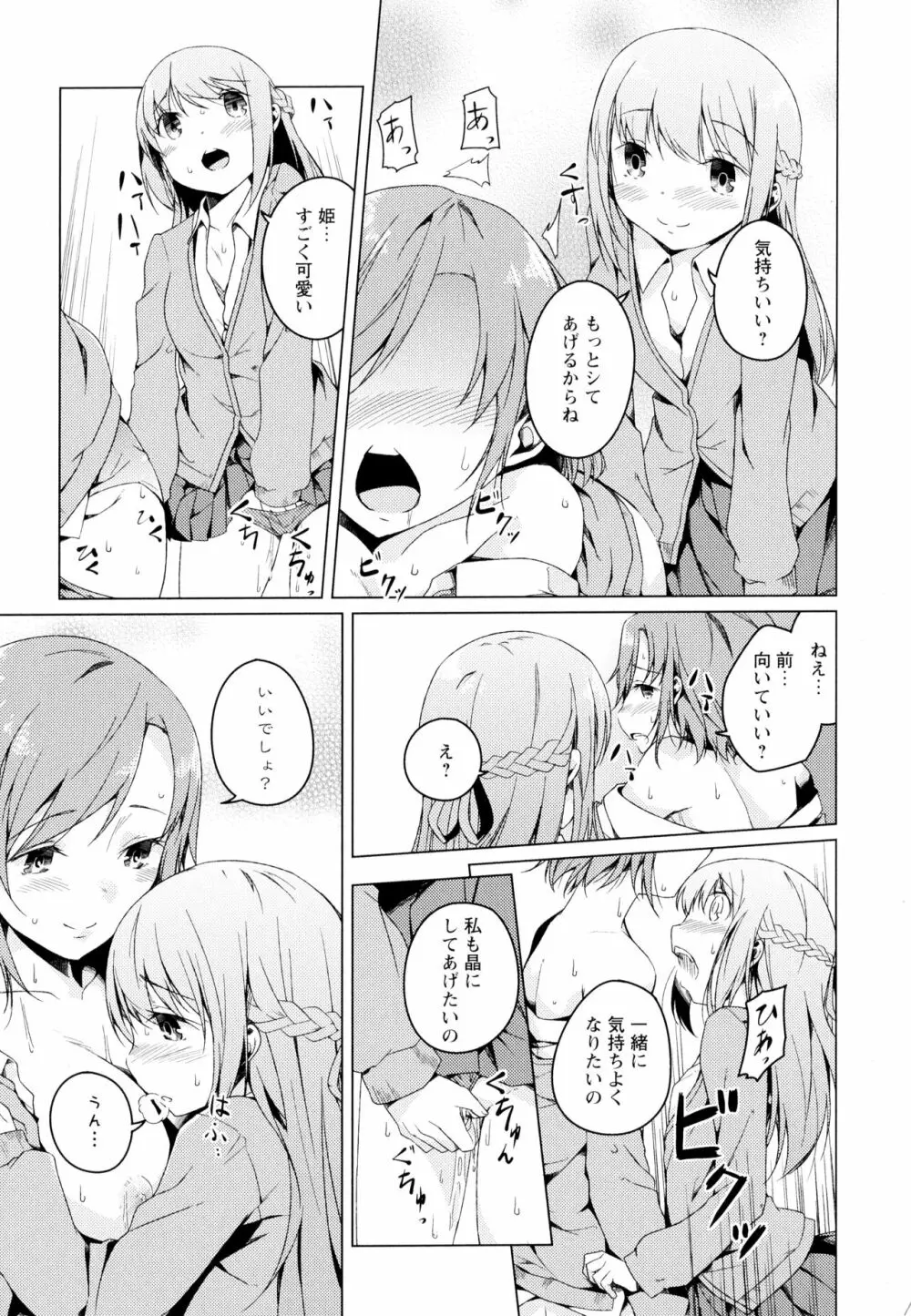 彩百合 Vol.4 Page.127