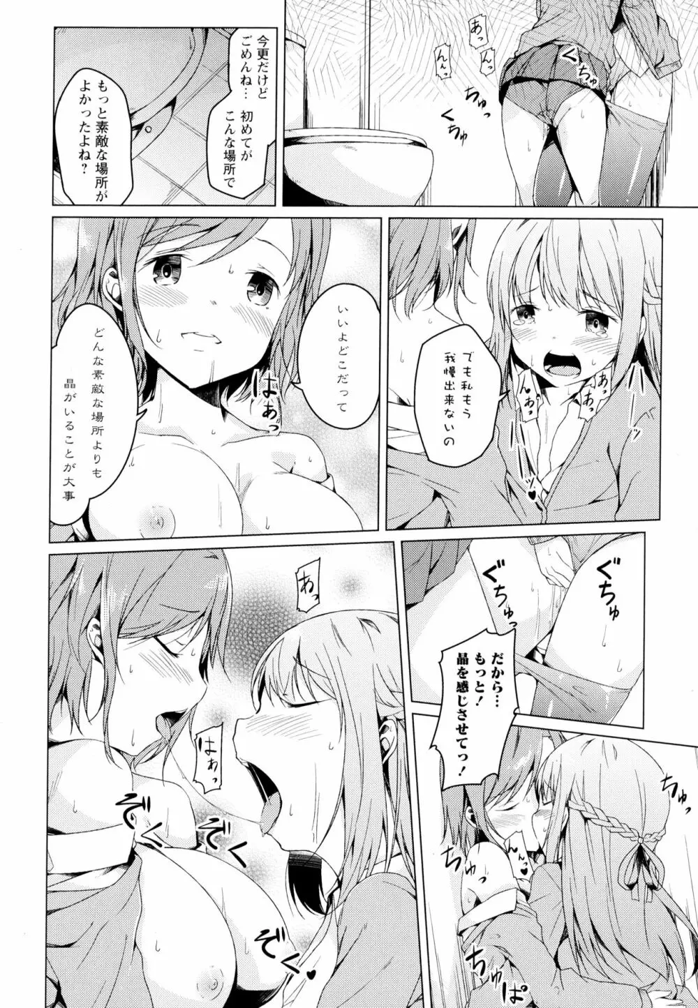 彩百合 Vol.4 Page.128