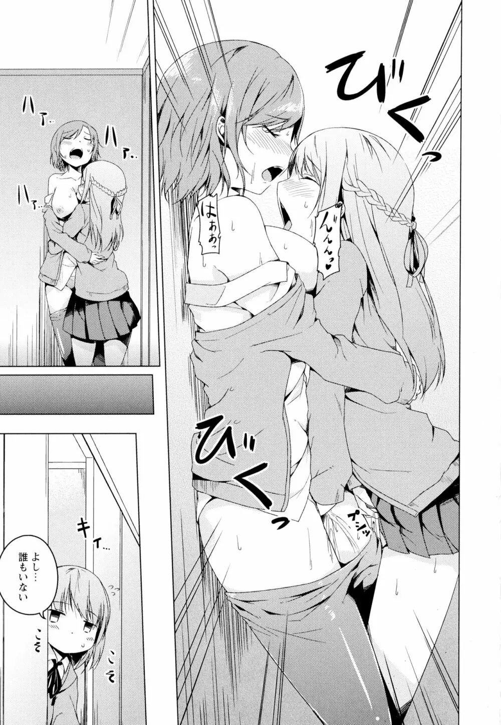 彩百合 Vol.4 Page.129