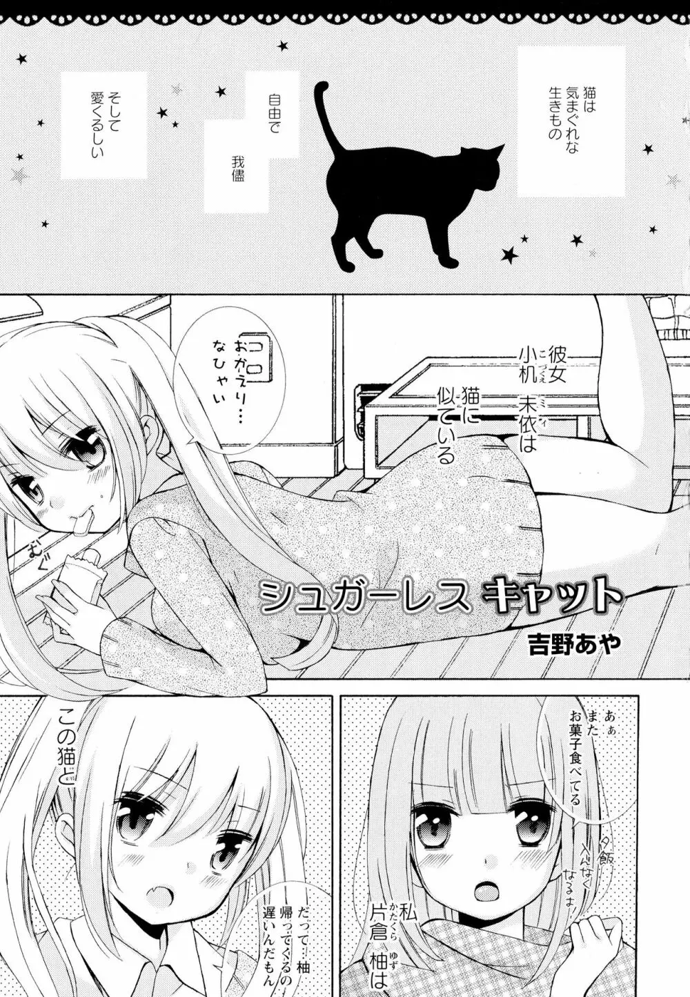 彩百合 Vol.4 Page.131