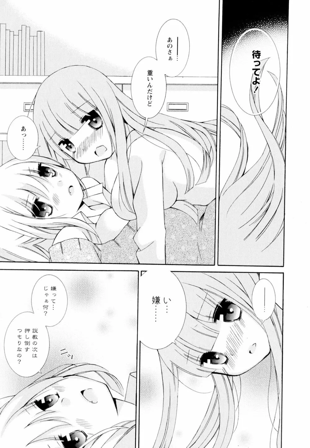 彩百合 Vol.4 Page.138