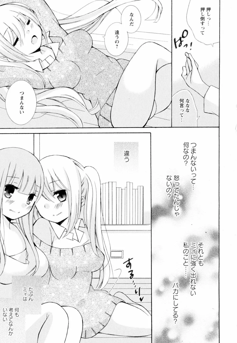 彩百合 Vol.4 Page.139