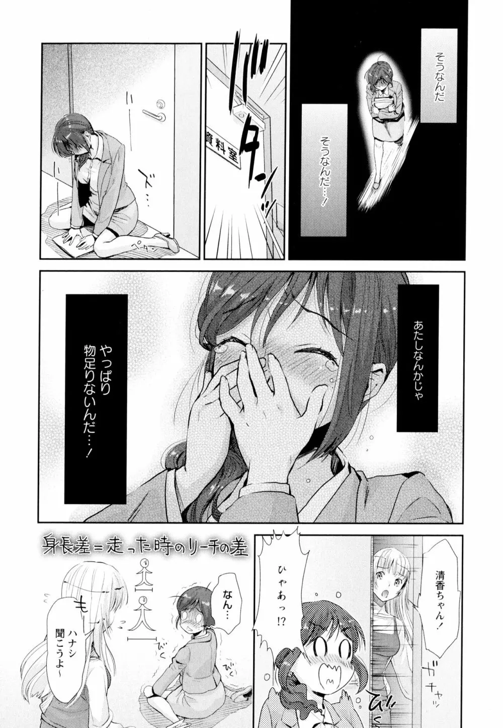 彩百合 Vol.4 Page.14