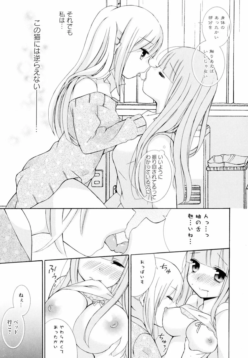 彩百合 Vol.4 Page.141
