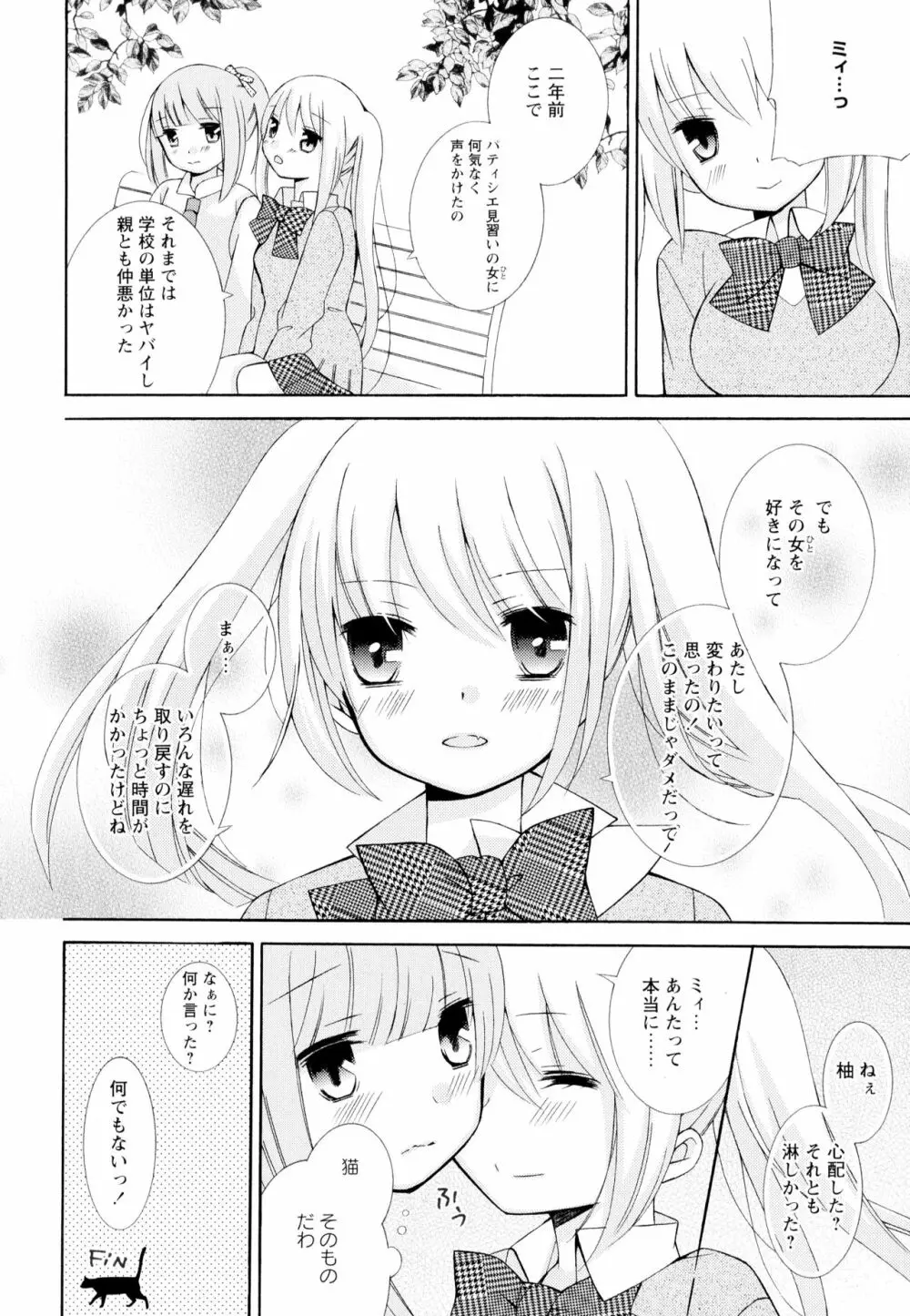 彩百合 Vol.4 Page.146