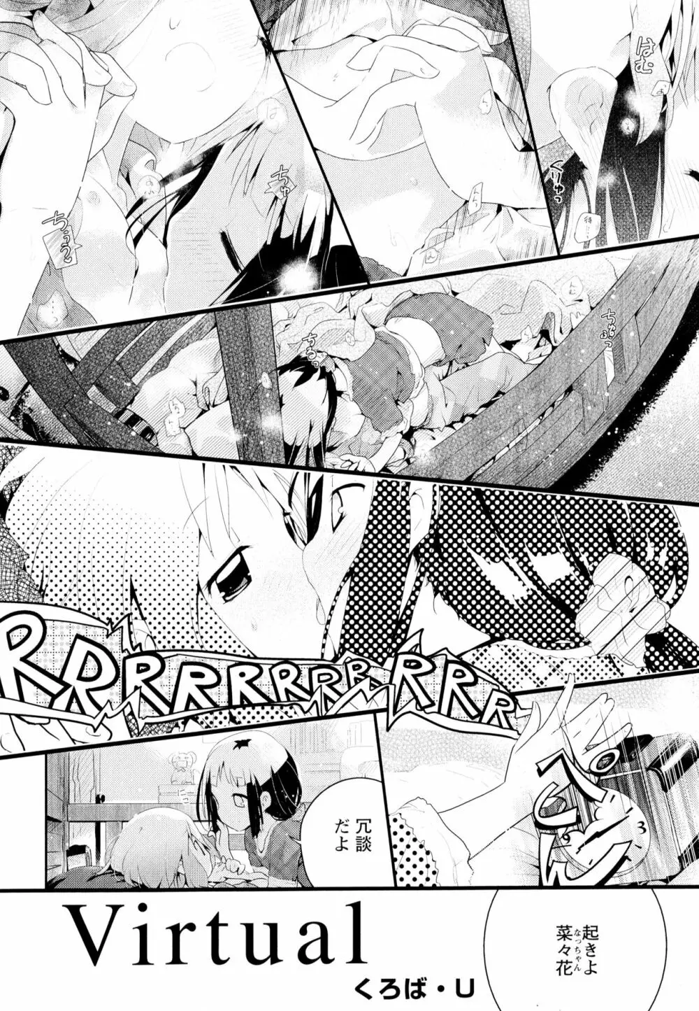 彩百合 Vol.4 Page.148