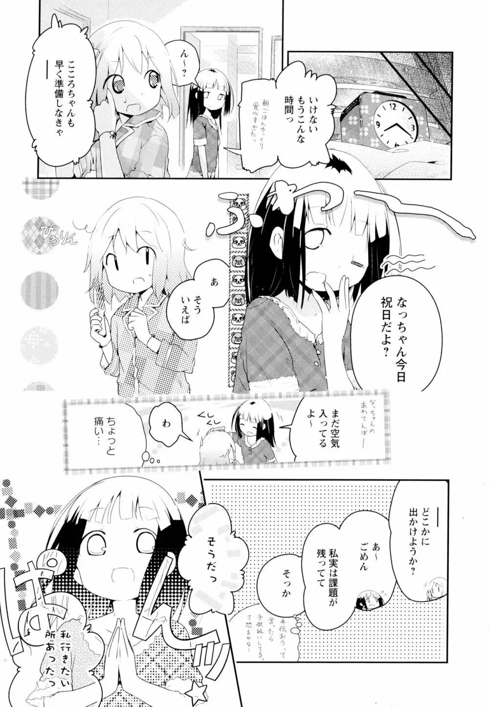 彩百合 Vol.4 Page.149