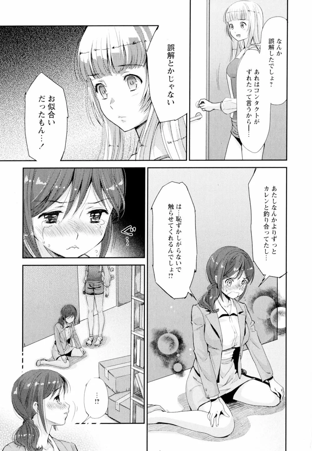 彩百合 Vol.4 Page.15