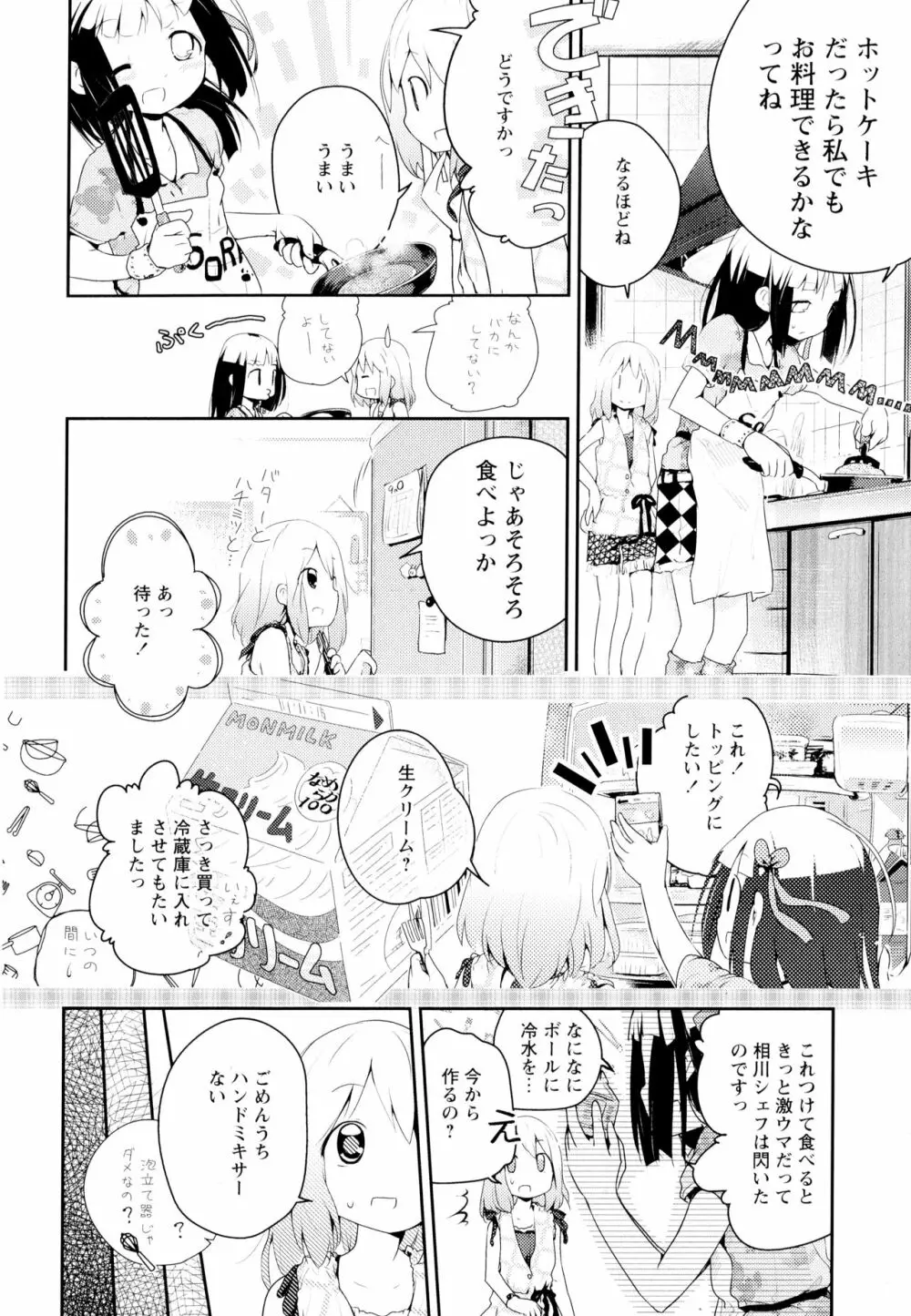 彩百合 Vol.4 Page.152