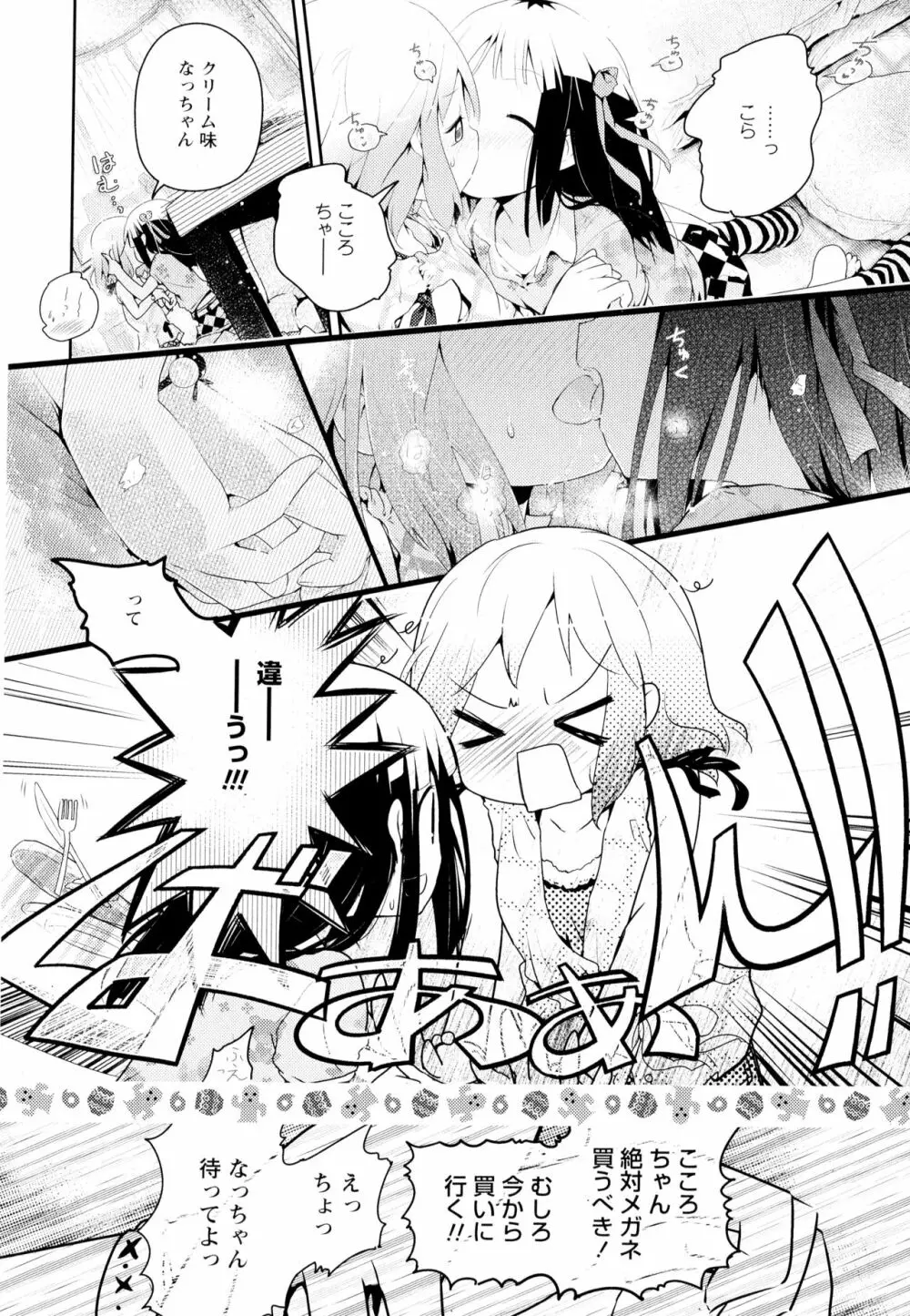 彩百合 Vol.4 Page.154