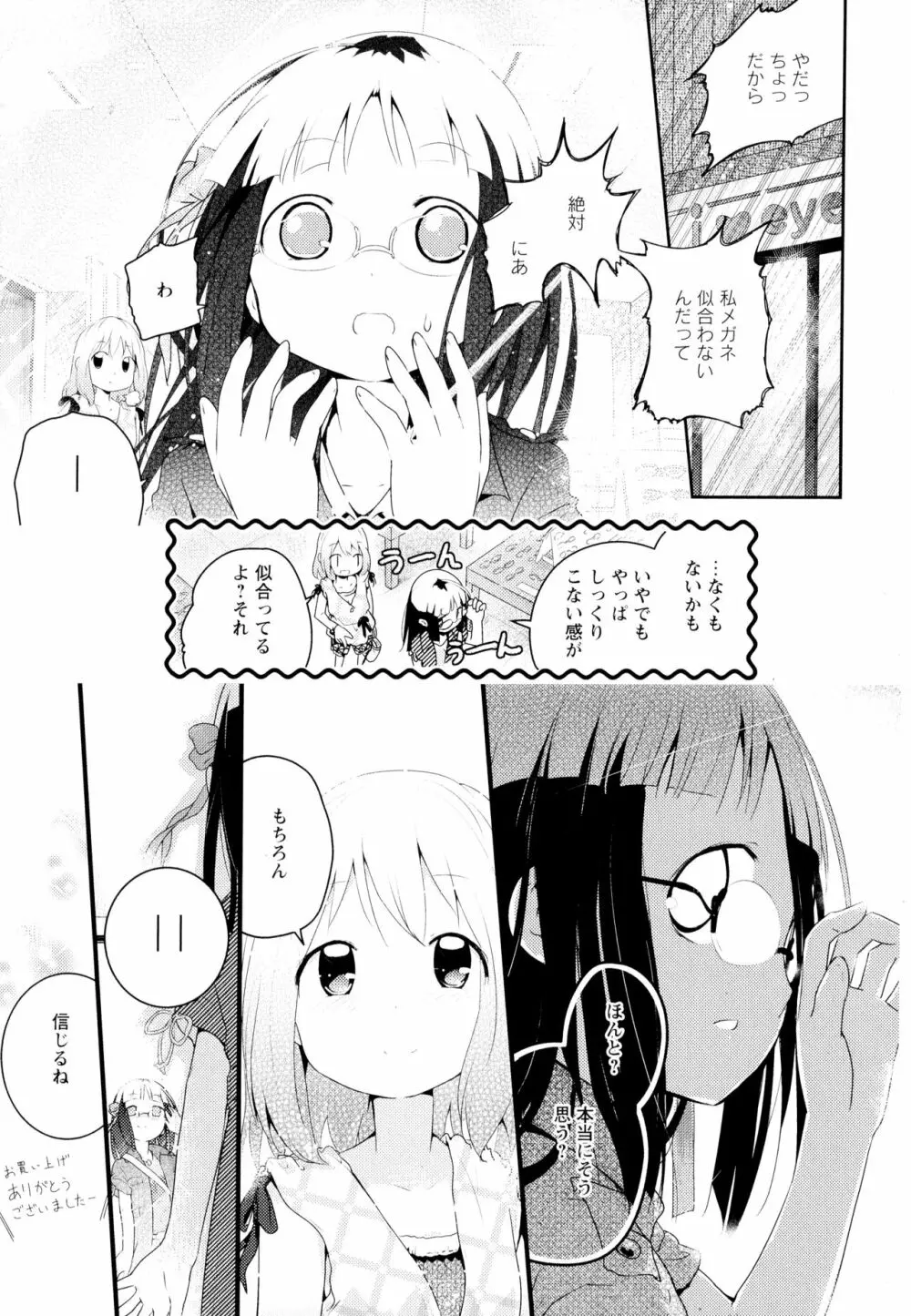 彩百合 Vol.4 Page.155