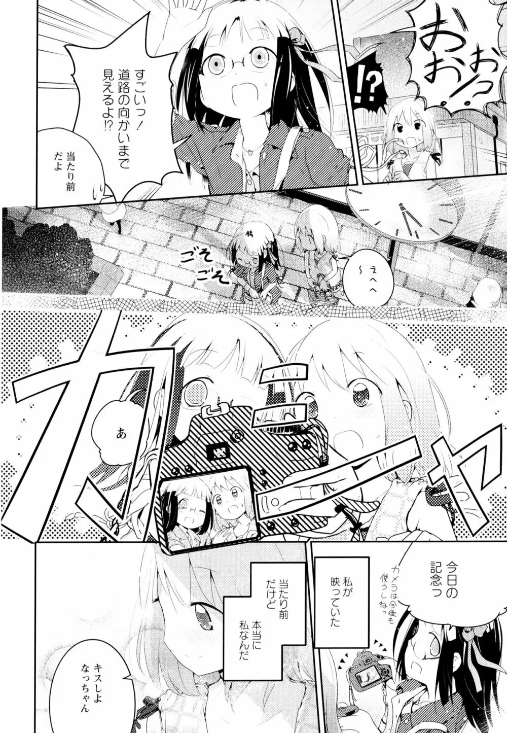 彩百合 Vol.4 Page.156