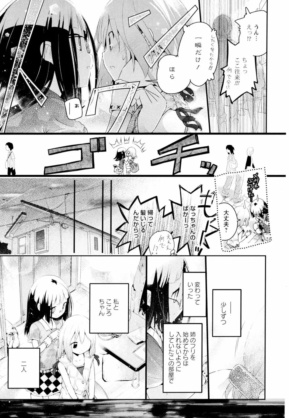 彩百合 Vol.4 Page.157
