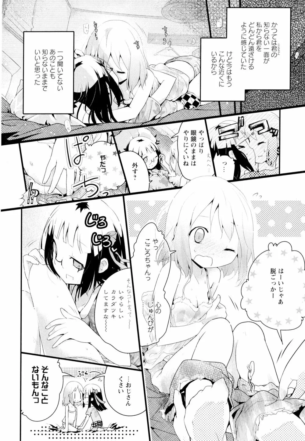 彩百合 Vol.4 Page.160