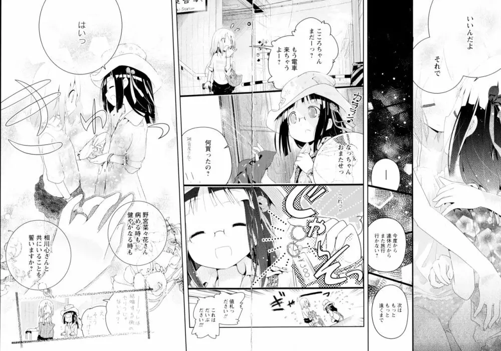 彩百合 Vol.4 Page.167