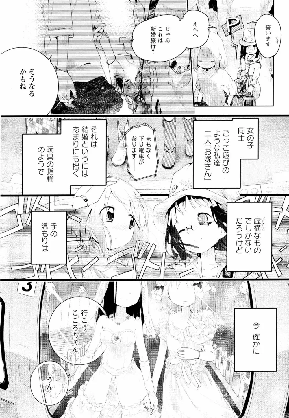 彩百合 Vol.4 Page.169