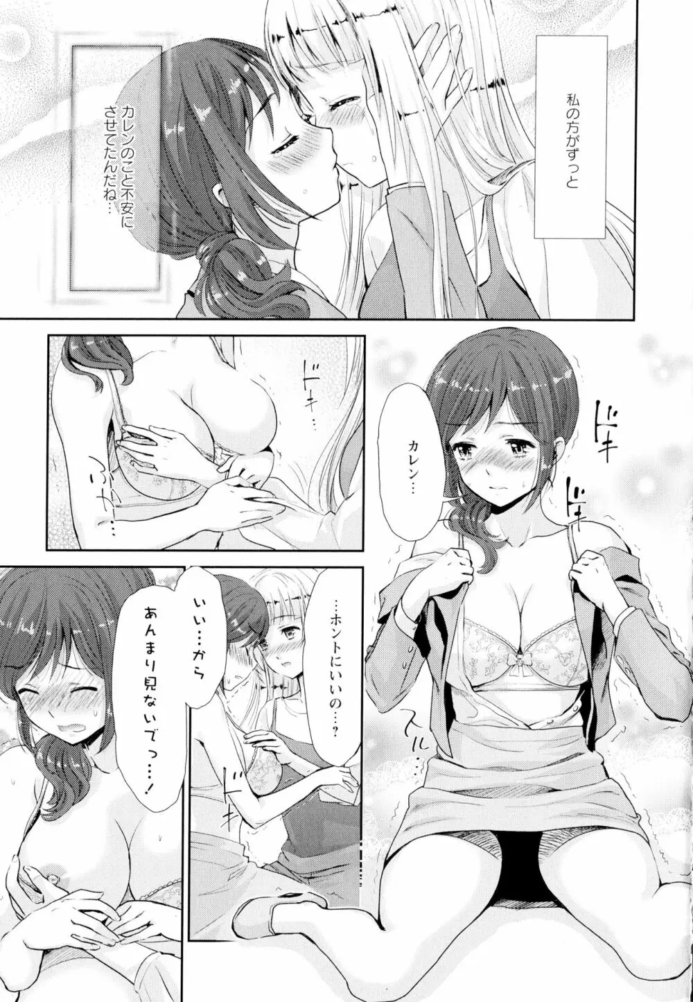 彩百合 Vol.4 Page.17
