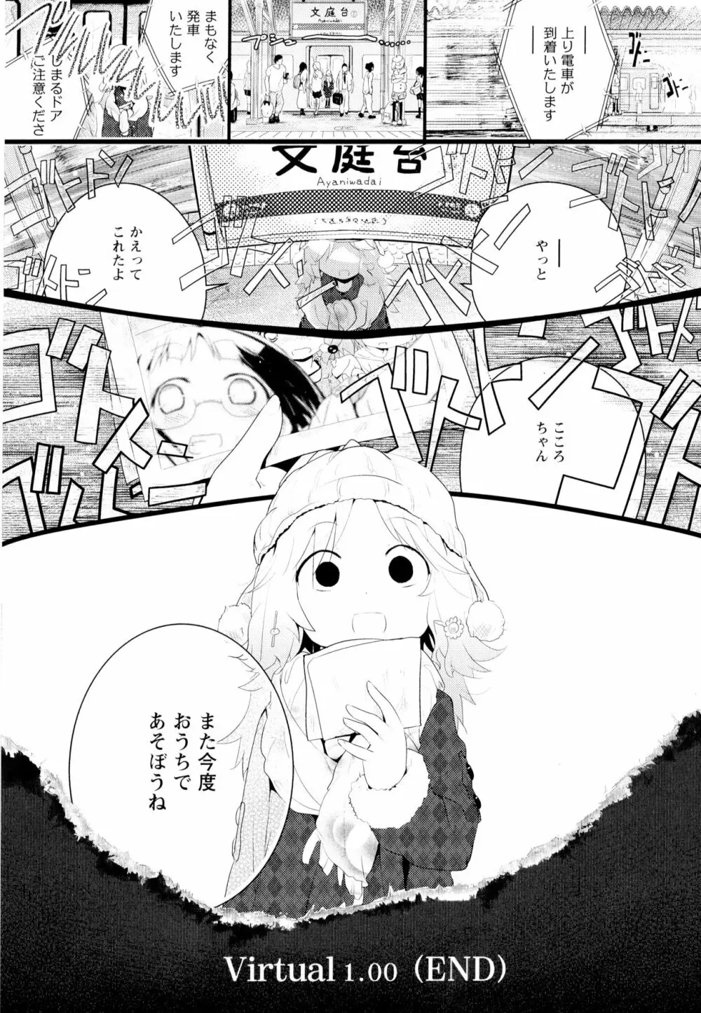 彩百合 Vol.4 Page.171