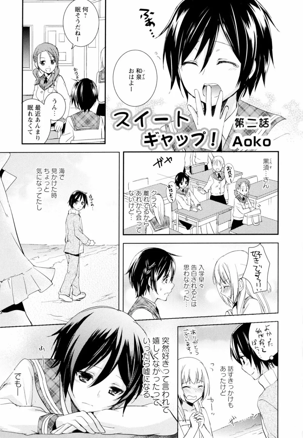 彩百合 Vol.4 Page.25