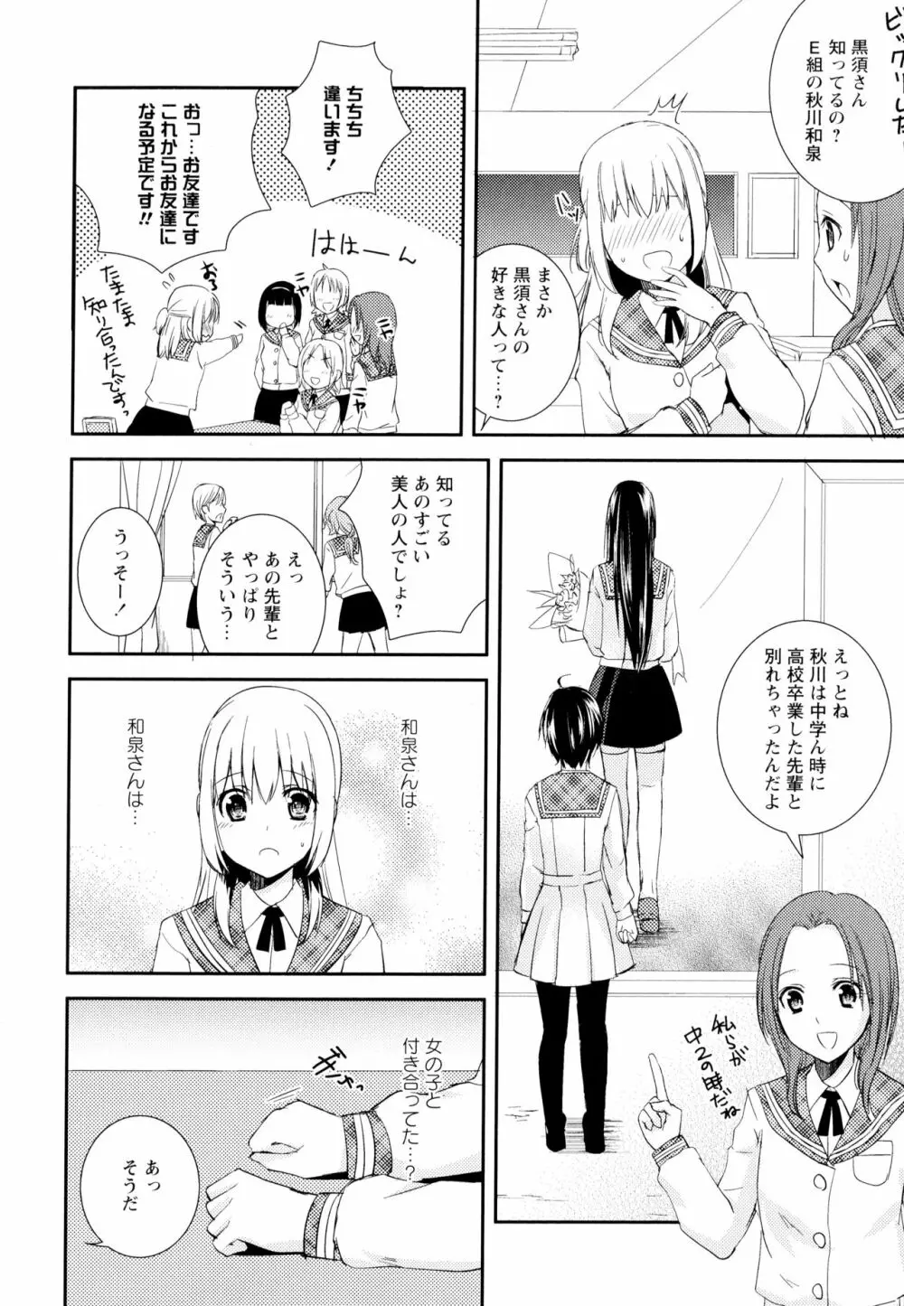 彩百合 Vol.4 Page.32