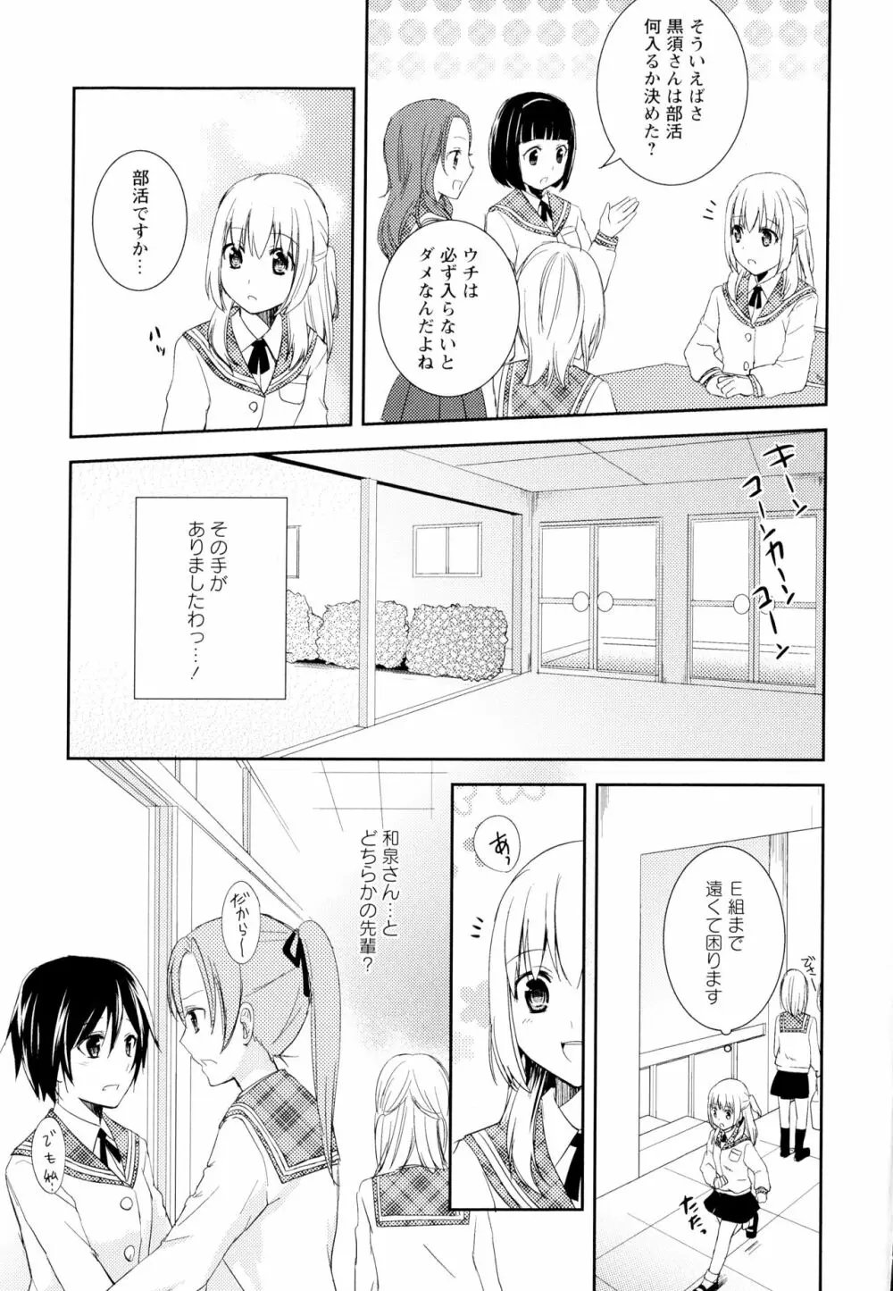 彩百合 Vol.4 Page.33