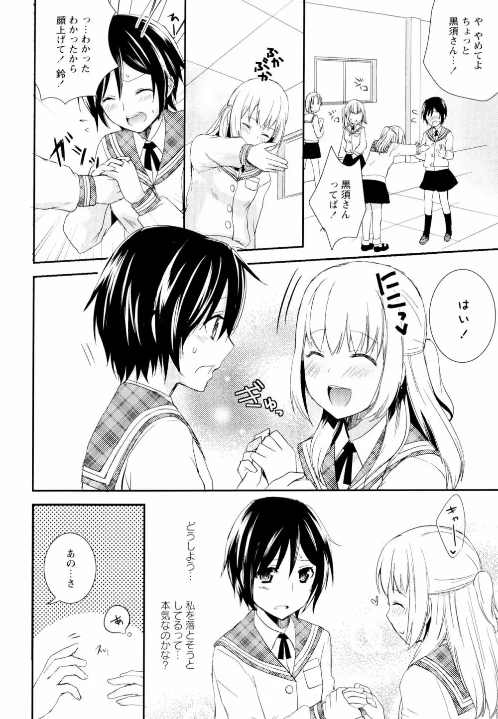 彩百合 Vol.4 Page.36