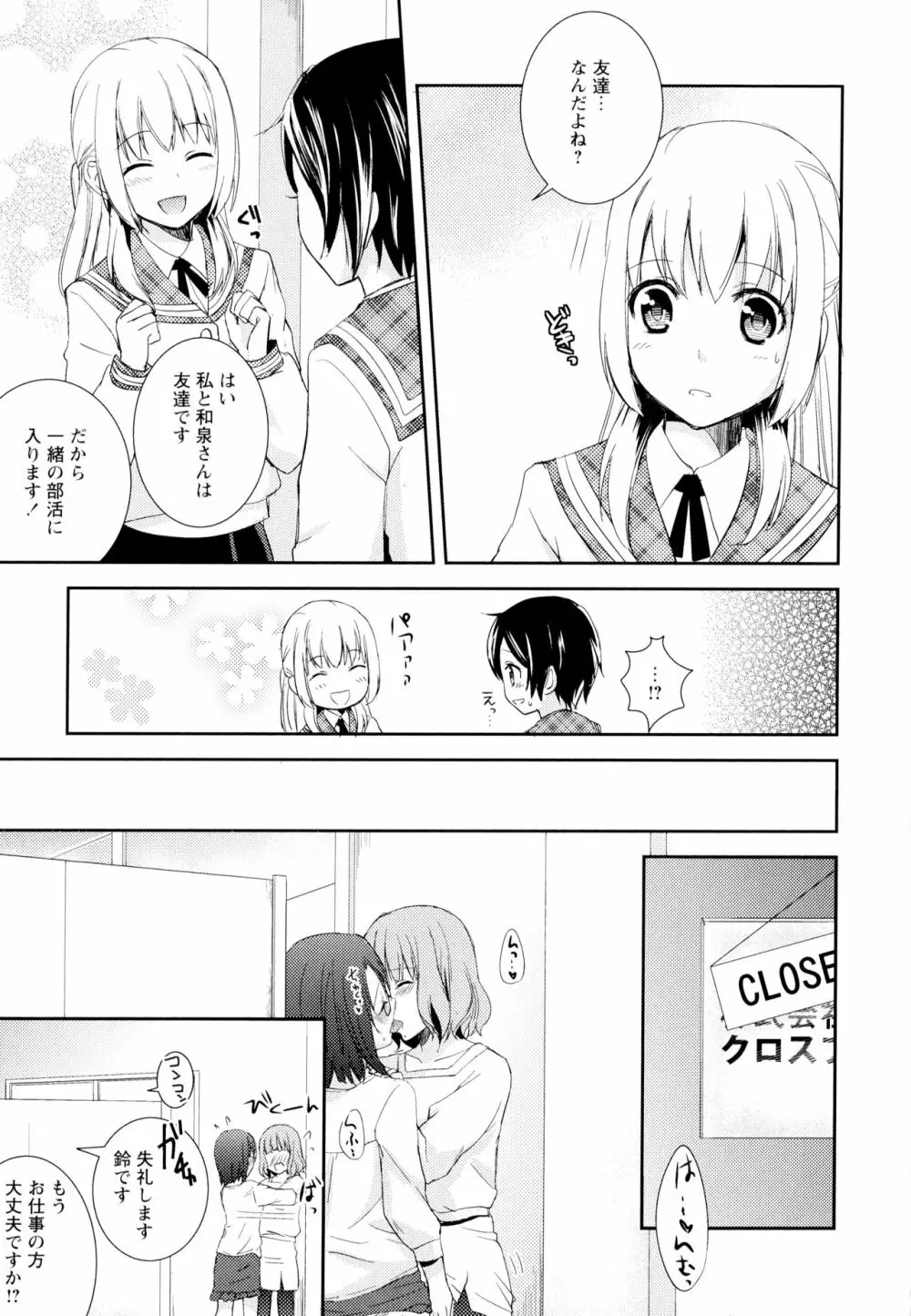 彩百合 Vol.4 Page.37